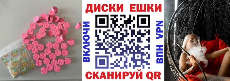 Экстази таблы  Бронницы 